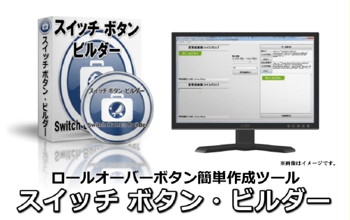 ATSP(アフィリエイト・ツール・システム・パッケージ)