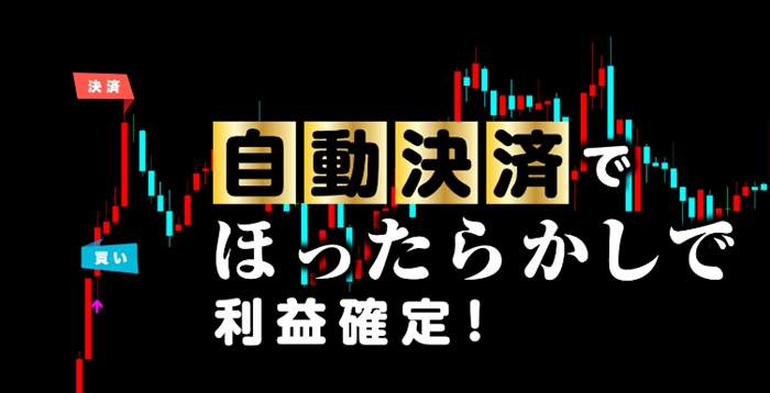 Go!Go!!スキャルFX